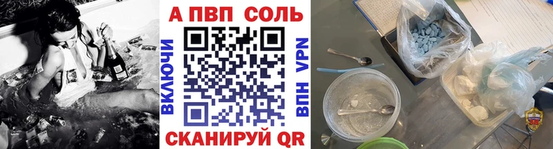 Альфа ПВП мука  Сосновый Бор 