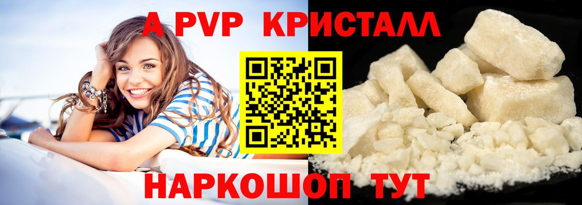 Alpha-PVP СК Сосновый Бор