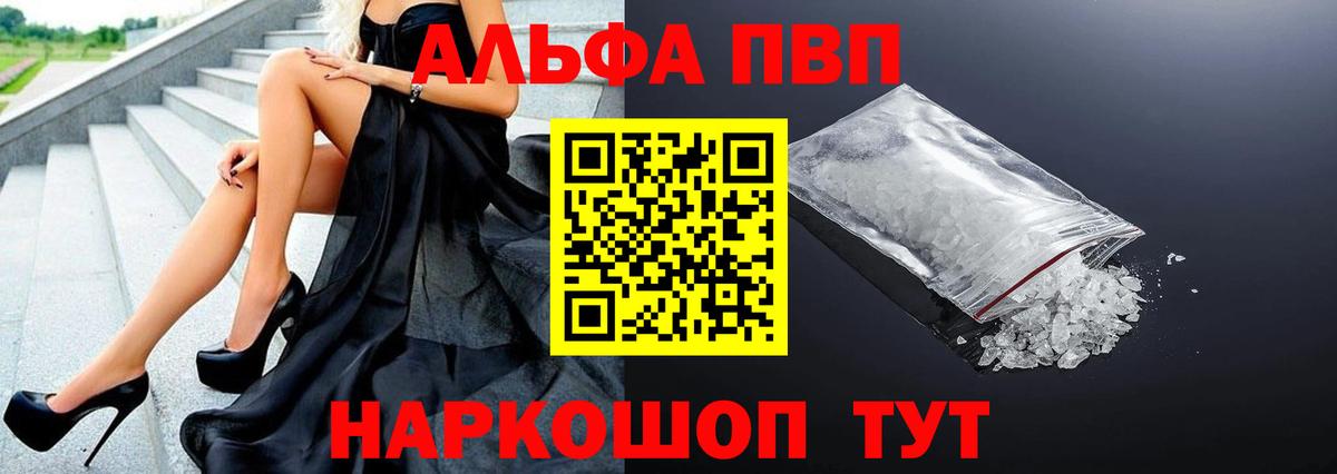 хочу   APVP Crystall  А ПВП  Alpha-PVP СК  А ПВП крисы CK  Вход с VPN  Сосновый Бор 