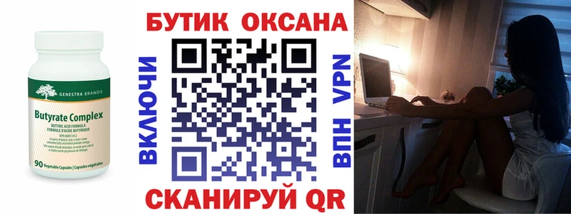 Бутират оксибутират  Сосновый Бор 