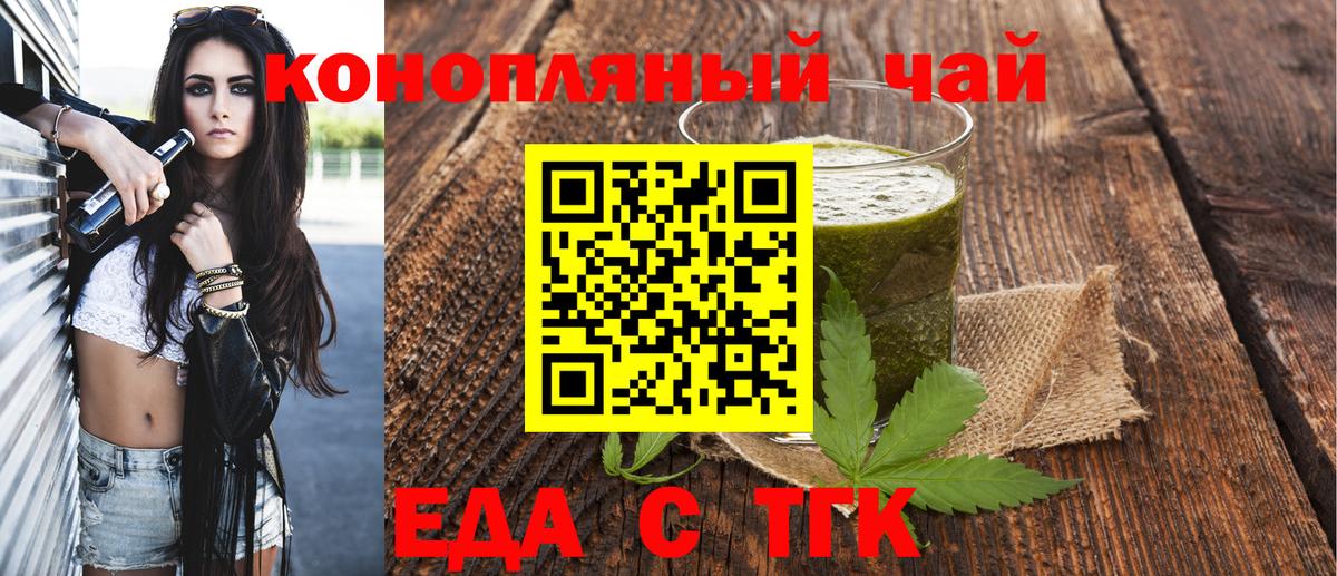 Cannafood марихуана Сосновый Бор