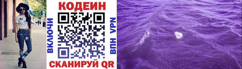 блэк спрут ссылка  Сосновый Бор  Кодеиновый сироп Lean напиток Lean (лин) 