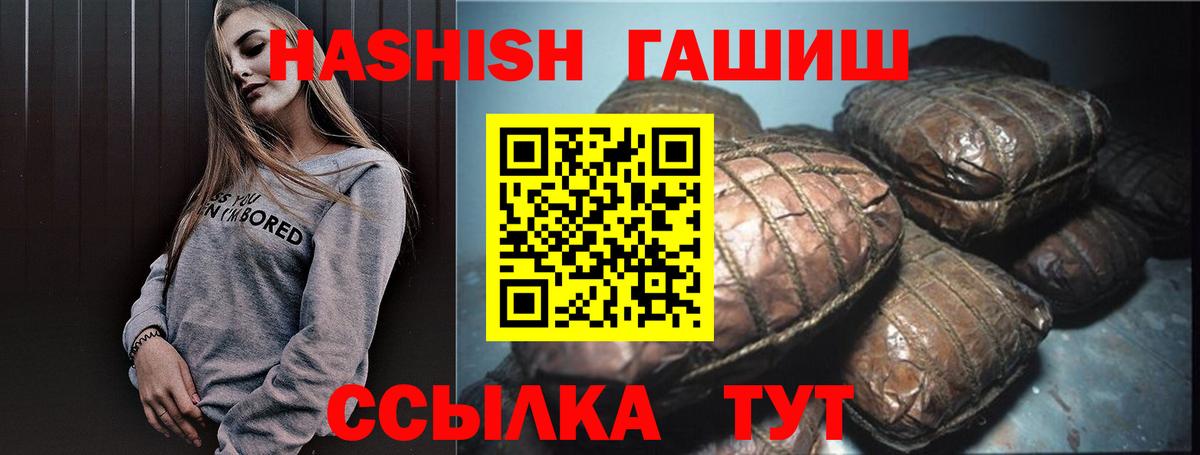 Сосновый Бор  ГАШИШ убойный  Гашиш гашик  Вход с VPN 
