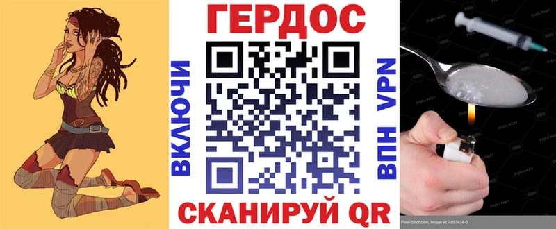 ГЕРОИН хмурый  Сосновый Бор 