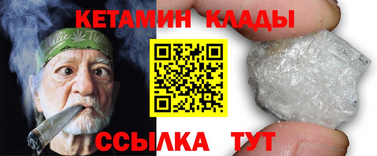 КЕТАМИН ketamine  omg вход  Вход с VPN  Сосновый Бор  Кетамин ketamine 