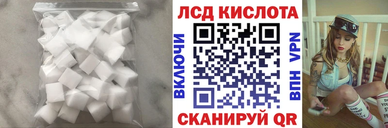 ЛСД экстази кислота  Сосновый Бор 