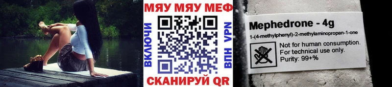купить наркоту  Сосновый Бор  Мефедрон 4 MMC 