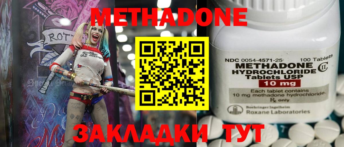 МЕТАДОН мёд  Вход с VPN  Сосновый Бор 