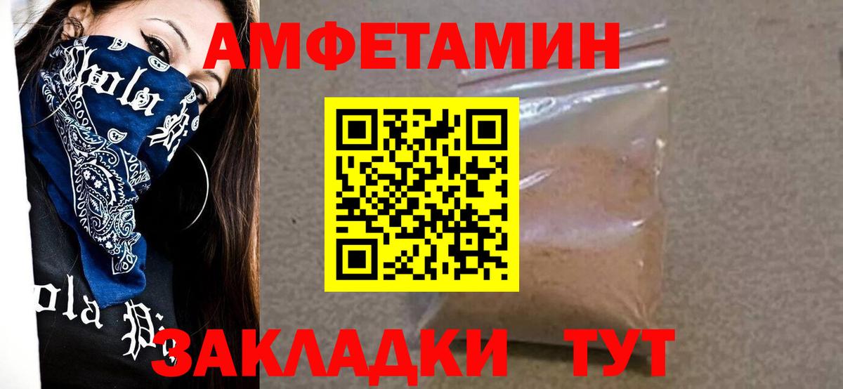 МЕТАМФЕТАМИН  Первитин Декстрометамфетамин 99.9%  Вход с VPN  Сосновый Бор 