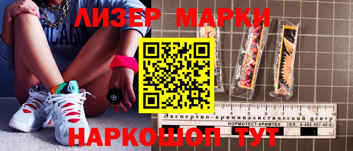 наркошоп  Марки NBOMe 1,8мг  Вход с VPN  Сосновый Бор 