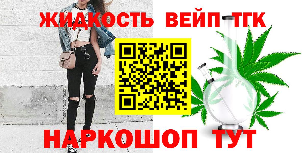 Дистиллят ТГК Wax  Вход с VPN  Сосновый Бор 