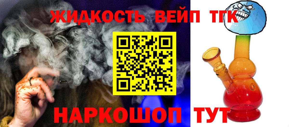 Дистиллят ТГК гашишное масло Сосновый Бор